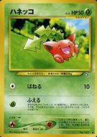 楽天市場 ポケモンカード ハネッコの通販
