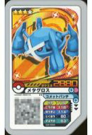 楽天市場 ポケモンガオーレ メタグロスの通販