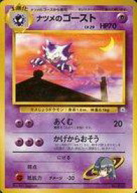 楽天市場 ポケモンカード ゴーストの通販