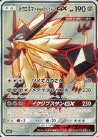 楽天市場 ポケモンカード ネクロズマたそがれのたてがみの通販