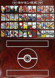 楽天市場 ポケモン花札の通販 楽天市場 ポケモン花札の通販