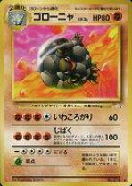 楽天市場】ポケモンカードゲーム ゴローニャの通販
