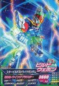 【中古】ガンダムトライエイジ/C/モビルスーツ/鉄華繚乱4弾 TKR4-018[C]：スタービルドストライクガンダム