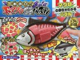 【中古】パズル 一本買い!!本マグロ解体パズル