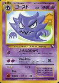 楽天市場 ゴースト 旧裏の通販