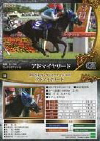 【中古】スポーツ/レギュラーカード/2017年前半戦重賞優勝馬/ホースレーシング トレーディングカード2017 53 [レギュラーカード] ： アドマイヤリード