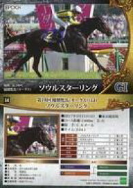 【中古】スポーツ/レギュラーカード/2017年前半戦重賞優勝馬/ホースレーシング トレーディングカード2017 54 [レギュラーカード] ： ソウルスターリング