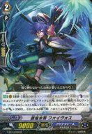 【中古】ヴァンガード/R/ノーマルユニット/アクアフォース/ヴァンガードG ブースターパック 第13弾「究極超越」 G-BT13/050[R]：蒼波水将 フォイヴォス