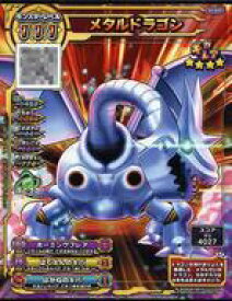 楽天市場 メタルドラゴン ドラゴンクエストの通販