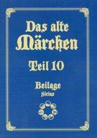 楽天市場 旧約 Marchenの通販