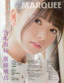 楽天市場 齋藤飛鳥 雑誌の通販