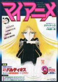 楽天市場 マイアニメ 本 雑誌 コミック の通販