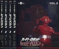 中古 特撮Blu-ray 宅配便配送 メーカー直送 Disc スーパーロボットレッドバロン vol.1-5セット