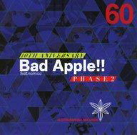 楽天市場 東方 Bad Apple Cd Dvd の通販