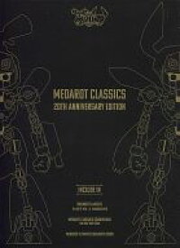 【中古】ニンテンドー3DSソフト メダロット クラシックス 20th Anniversary Edition