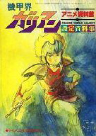 楽天市場 マイアニメ エンターテインメント 本 雑誌 コミック の通販