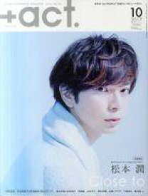 楽天市場 プラスアクト 松本潤の通販