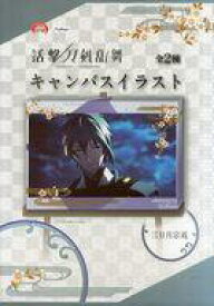 楽天市場 活撃 刀剣乱舞 キャンバスイラストの通販