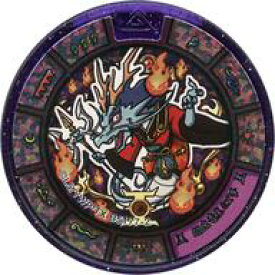 楽天市場 妖怪ウォッチ 妖怪メダルトレジャー05 復活 大秘宝妖怪と歴戦のエンマたちの通販