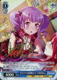 楽天市場 桜川めぐの通販