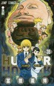 【中古】少年コミック HUNTER×HUNTER(35)