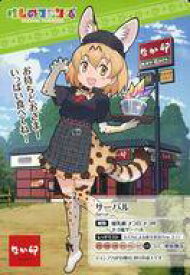 楽天市場 なか卯 けものフレンズの通販