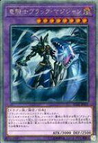 楽天市場】ブラックマジシャン レリーフの通販