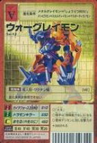 楽天市場】オメガモン デジタルモンスター（コレクション｜ホビー）の通販