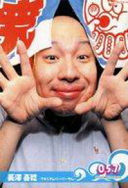 楽天市場 長澤喜稔 マキシマムパーパーサムの通販 楽天市場 長澤喜稔 マキシマムパーパーサムの通販