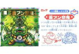 楽天市場 ビックリマン ギガ悪魔バグ天使 その他 コレクション ホビーの通販