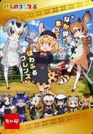 楽天市場 なか卯 けものフレンズの通販 楽天市場 なか卯 けものフレンズの通販
