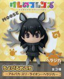 【中古】トレーディングフィギュア ヘラジカ 「ちょびるめぷち けものフレンズ〜アルパカ・スリ・ライオン・ヘラジカ〜」