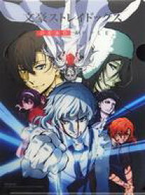 【中古】クリアファイル キービジュアル A4クリアファイル 「文豪ストレイドッグス DEAD APPLE」 ムビチケ先着購入特典第2弾