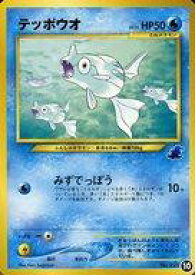 楽天市場 テッポウオ ポケモンカードの通販 楽天市場 テッポウオ ポケモンカードの通販