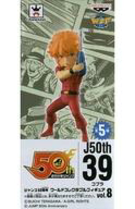 楽天市場 中古 フィギュア コブラ Cobra The Space Pirate ジャンプ50周年 ワールドコレクタブルフィギュアvol 8 ネットショップ駿河屋 楽天市場店
