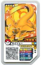 楽天市場 ポケモンガオーレ カイリューの通販