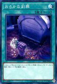 楽天市場 ストラクチャーデッキr 闇黒の呪縛の通販