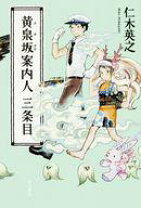 楽天市場】三枝和泉の通販 