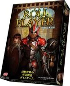 【中古】ボードゲーム ロールプレイヤー 完全日本語版 (Roll Player)