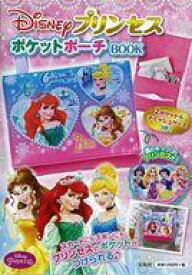 楽天市場 ディズニー プリンセス 付録 本 雑誌 コミック の通販