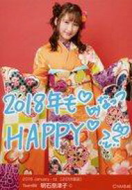 【中古】生写真(AKB48・SKE48)/アイドル/NMB48 C：明石奈津子/2018 January-rd [2018福袋]