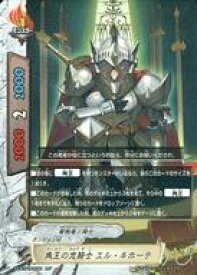 【中古】バディファイト/レア/モンスター/ダンジョンW/[BF-X2-BT01]バッツ オールスターファイト ブースターパック 第1弾「伝説バディ大集結!」 X2-BT01/0030[レア]：角王の忠騎士 エル・キホーテ(パラレル仕様)