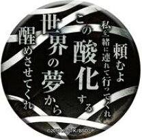 楽天市場】文豪ストレイドッグス 名ゼリフ缶バッジの通販