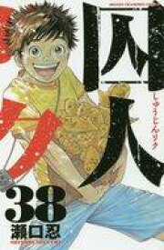楽天市場 1 その他 少年 コミック 本 雑誌 コミックの通販