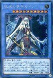 【中古】遊戯王/SE/儀式モンスター/サイバネティック・ホライゾン CYHO-JP029[SE]：破滅の美神ルイン