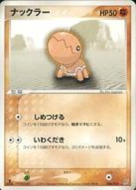 ポケモン Xy ナックラー 最高と最もアニメーション