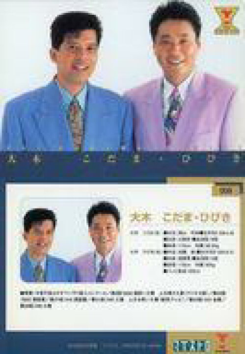 楽天市場 中古 コレクションカード 男性 吉本興業公認カード 009 大木こだま ひびき レギュラーカード タレントカード 吉本興業公認カード ネットショップ駿河屋 楽天市場店