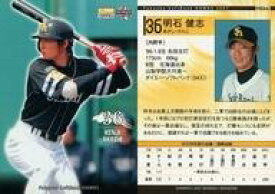 【中古】BBM/レギュラーカード/BBM2007 福岡ソフトバンクホークス H064 [レギュラーカード] ： 明石健志