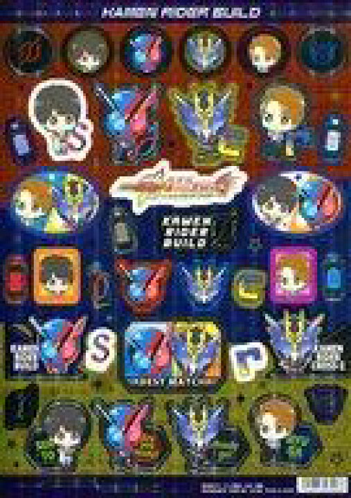 楽天市場 中古 シール ステッカー キャラクター 仮面ライダービルド イラストステッカー 仮面ライダー平成ジェネレーションズ Final ビルド エグゼイドwithレジェンドライダー 劇場グッズ ネットショップ駿河屋 楽天市場店