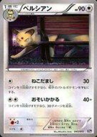 楽天市場 ポケモン Xy ペルシアンの通販 楽天市場 ポケモン Xy ペルシアンの通販